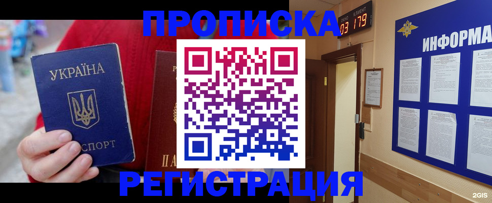 регистрация в Кировске