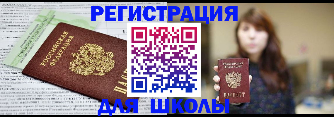 прописка регистрация в Кировске