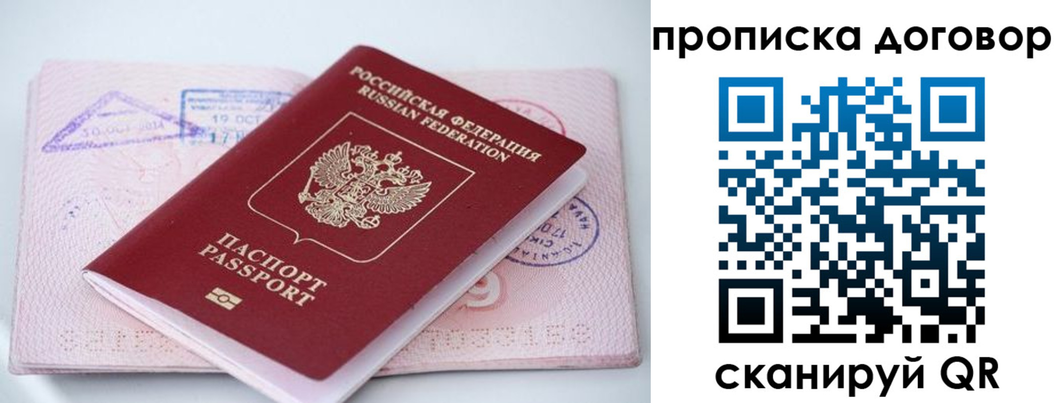 временная регистрация в Кировске