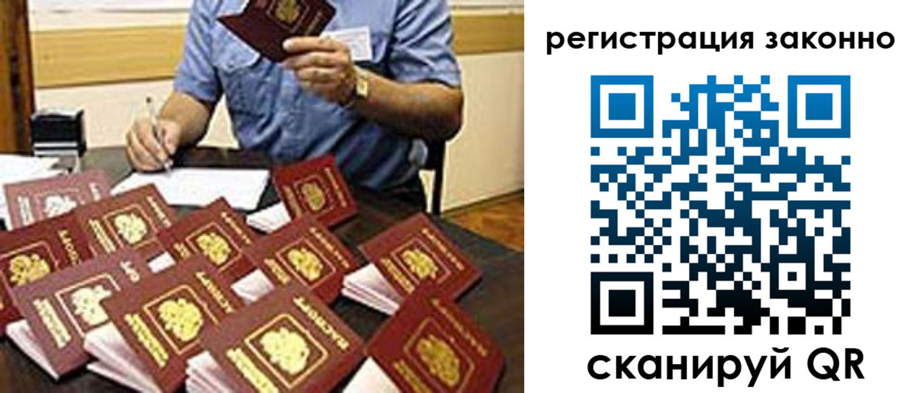 временная регистрация поиск в Кировске