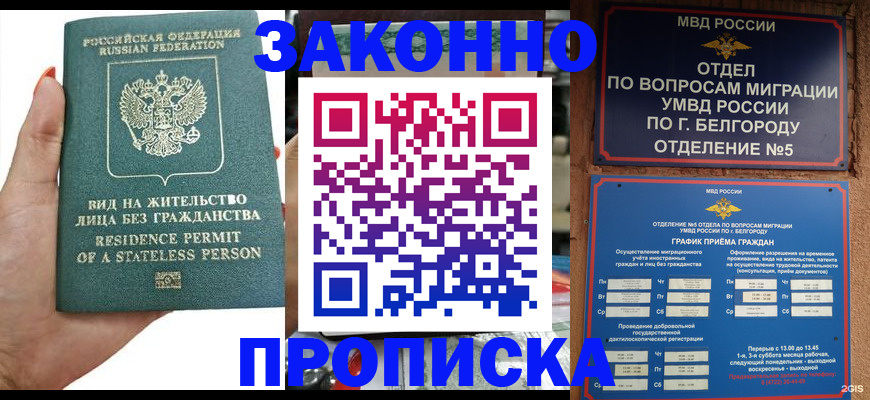 прописка для кредита в Кировске