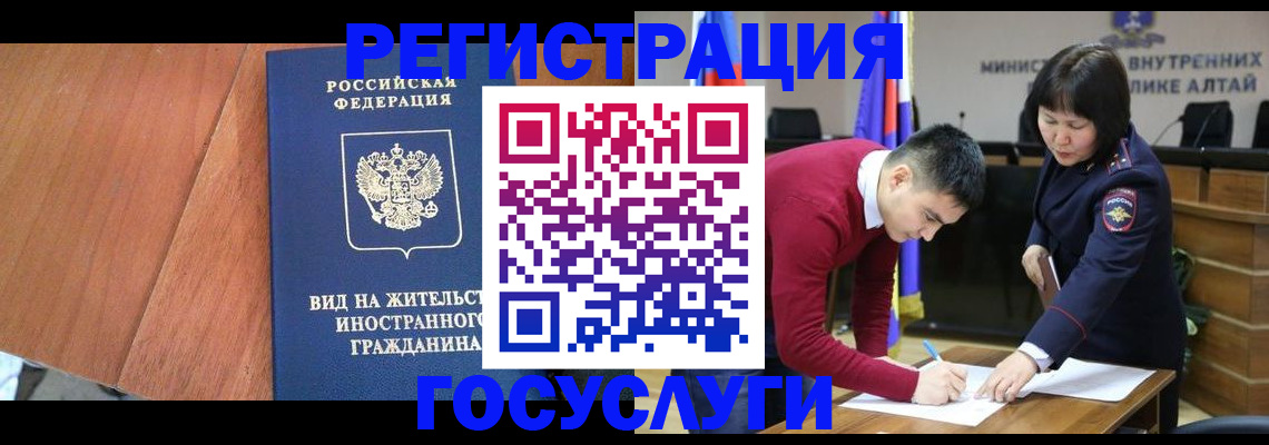 прописка законно в Кировске