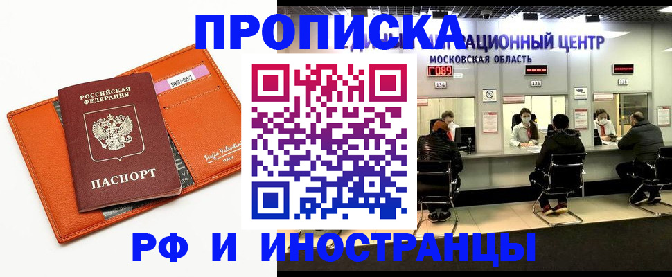 временная регистрация законно в Кировске