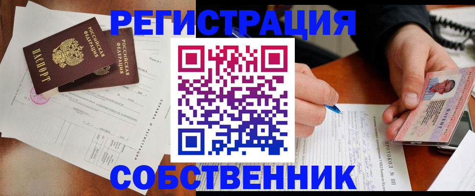 временная регистрация в Кировске