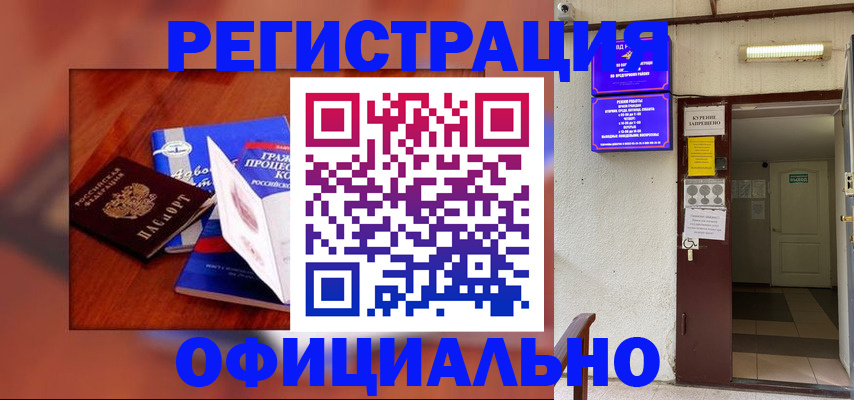 пропишу в квартире в Кировске