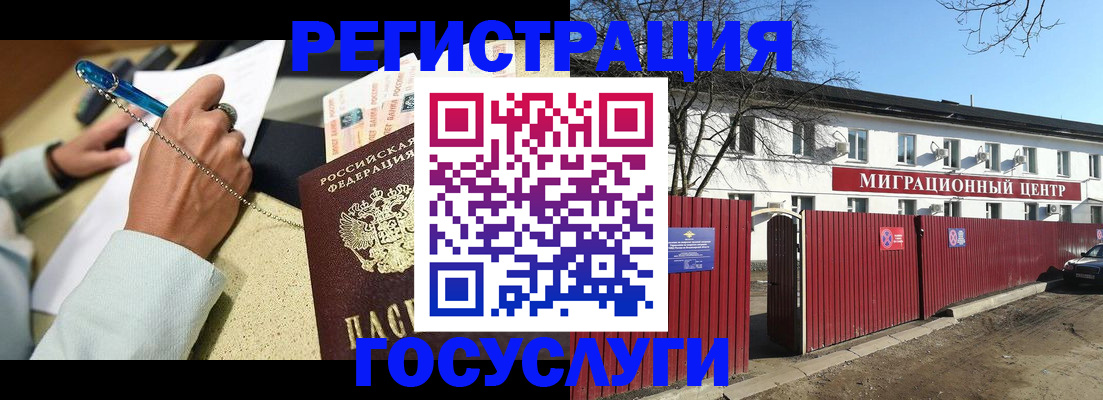 прописка штамп в Кировске