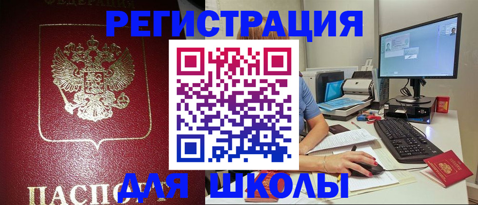 прописка гарантия в Кировске